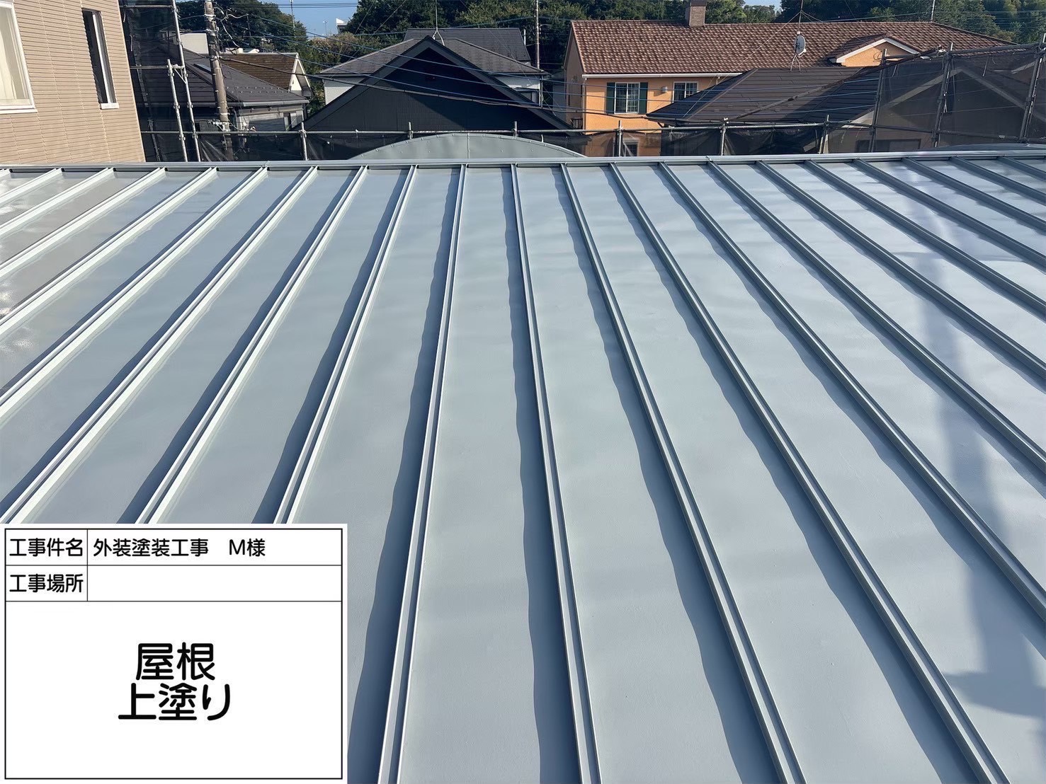 所沢市 アパート屋根塗装工事 ラジカル塗料 高耐候性塗料